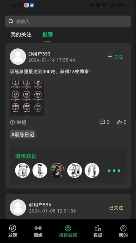 健变日记图3