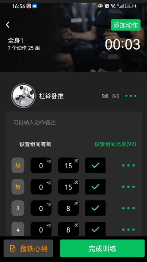 健变日记图4