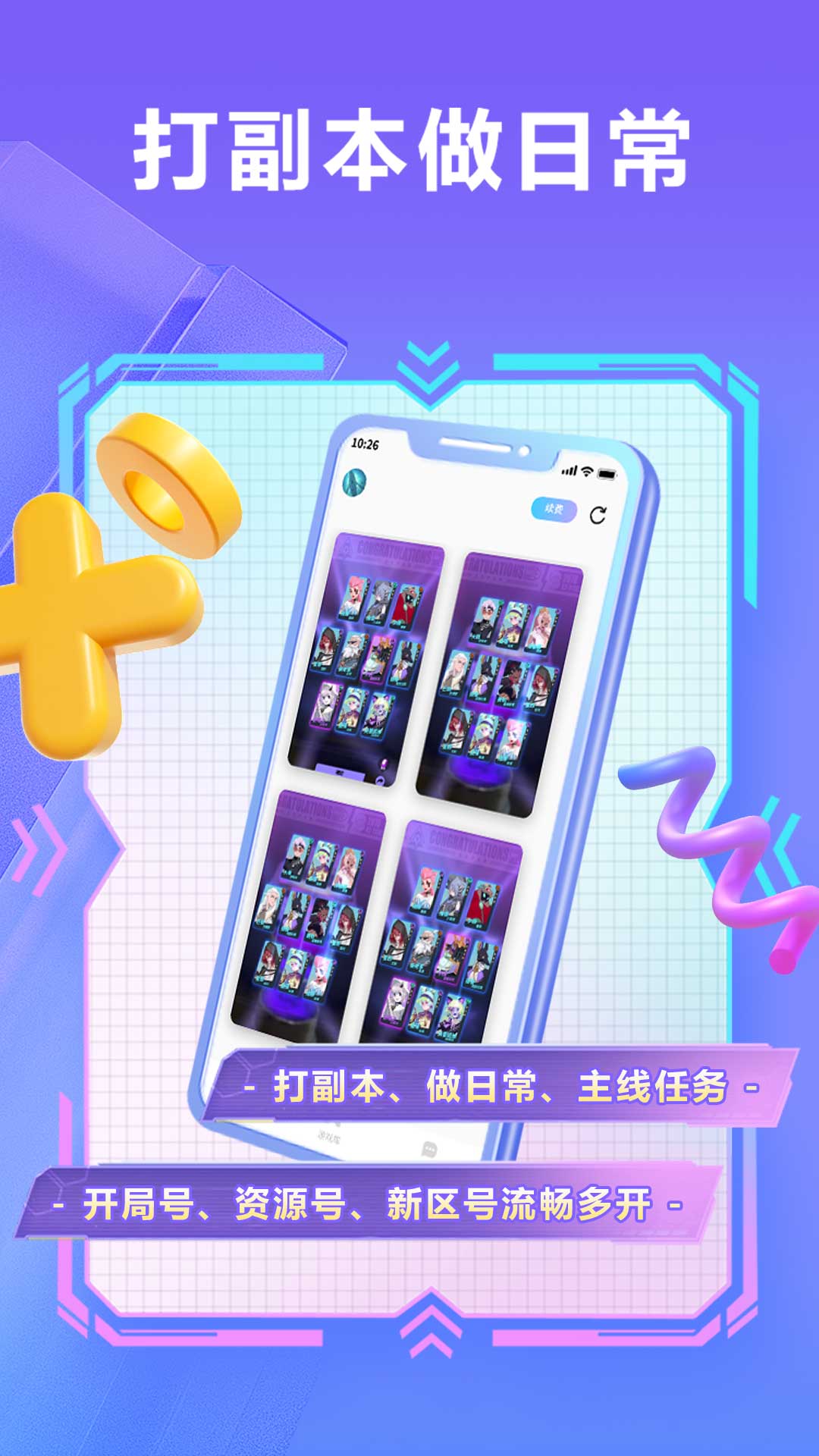 小滴云手机安卓2026版图5