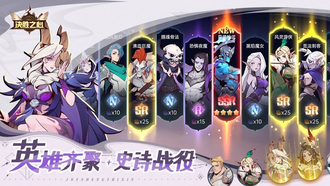 决胜之心(1)