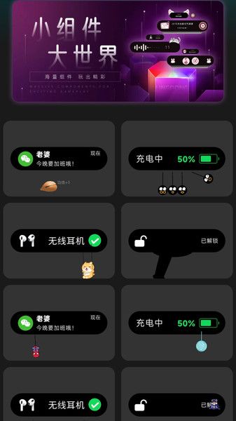 灵动坞通知小组件图1