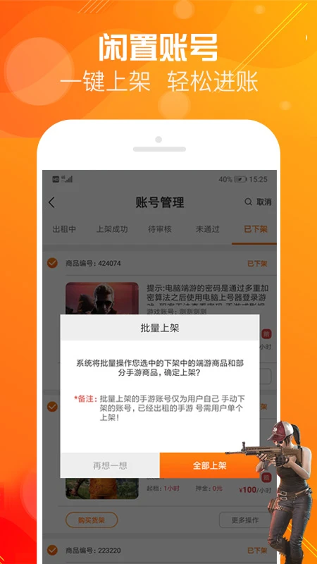 优号租最新版(2)