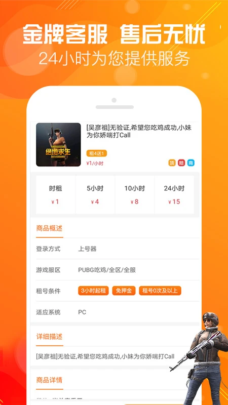 优号租最新版(3)