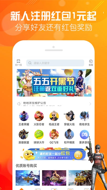 优号租最新版(4)