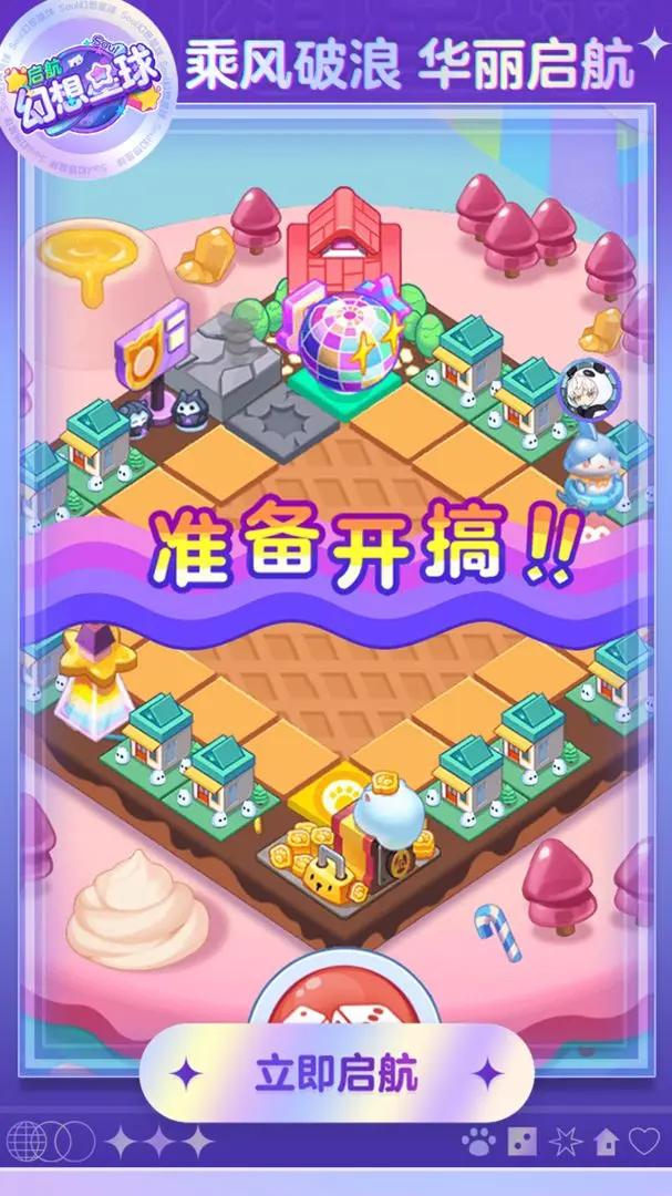 幻想星球最新版图4