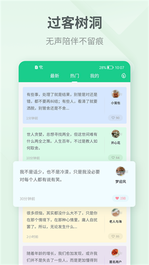 吾记日记2