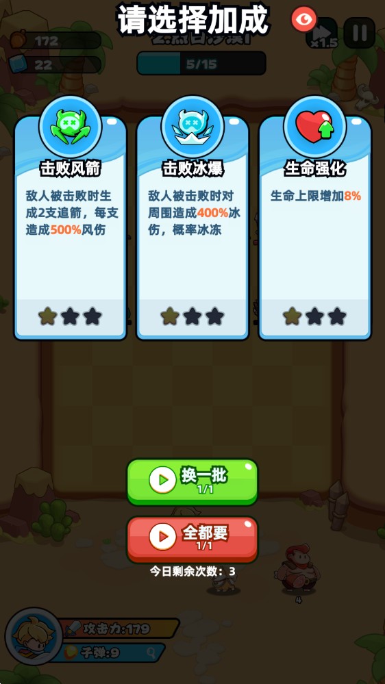 伙伴弹途测试版