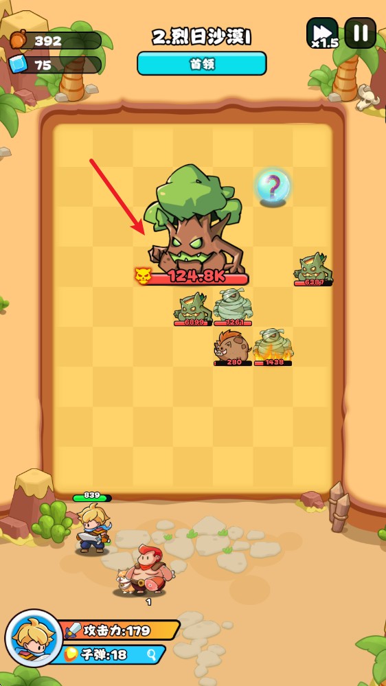 伙伴弹途测试版
