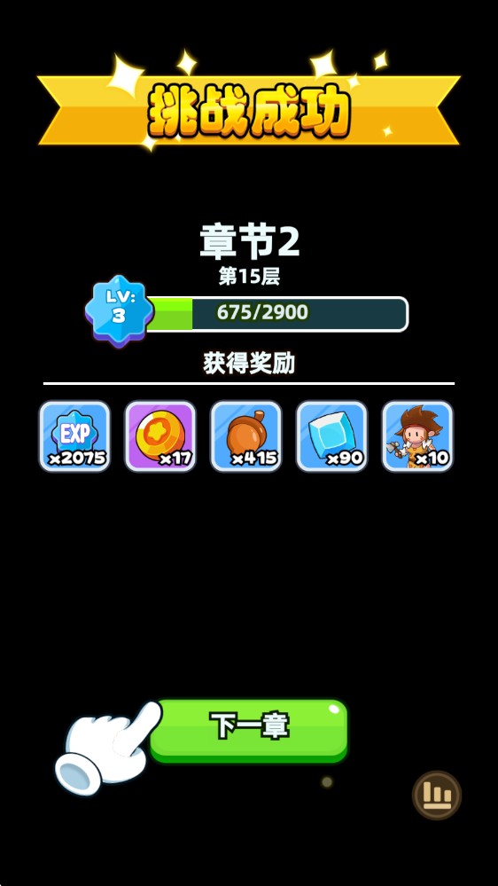 伙伴弹途测试版