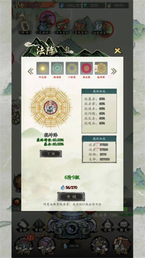 长生箓手机版(1)