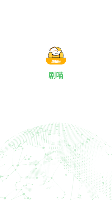 剧喵图2