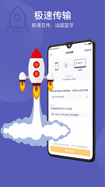 Hi传输助手2026最新版图3