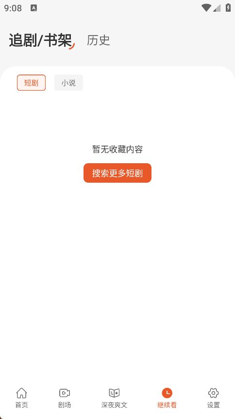 八戒免费短剧图1
