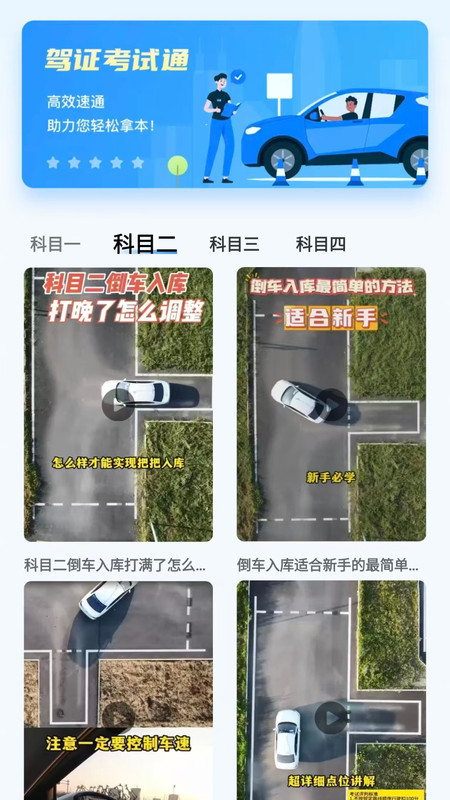 驾证宝典王(1)