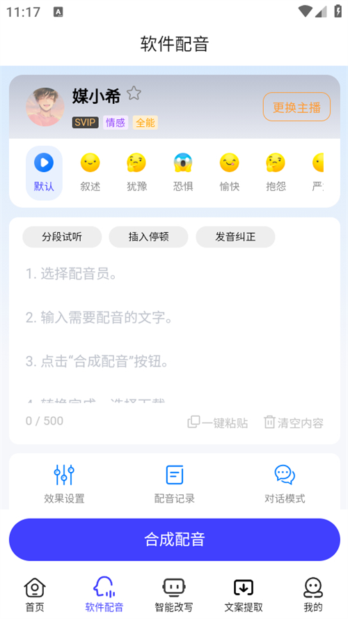 媒小三手机版图3
