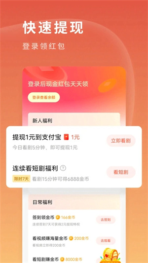 番茄短剧免费版图1
