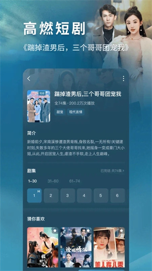 番茄短剧免费版图2