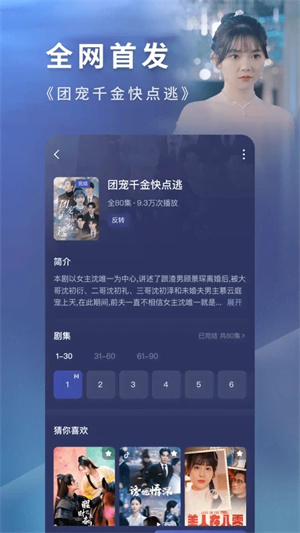 番茄短剧免费版图3