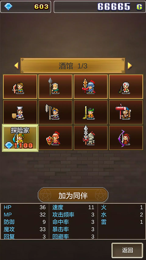 魔法师大冒险最新版图5