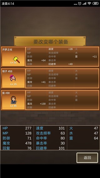 魔法师大冒险最新版