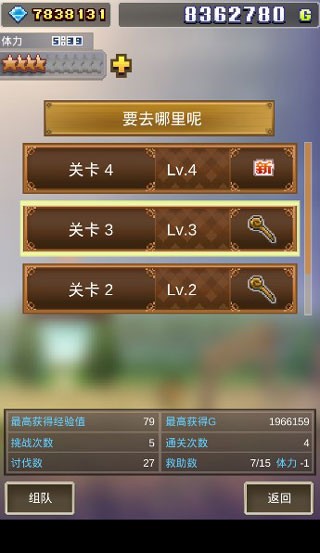 魔法师大冒险最新版