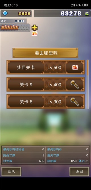 魔法师大冒险最新版