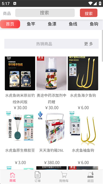 天天渔最新版图2