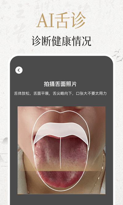 中济经络穴位2026图2
