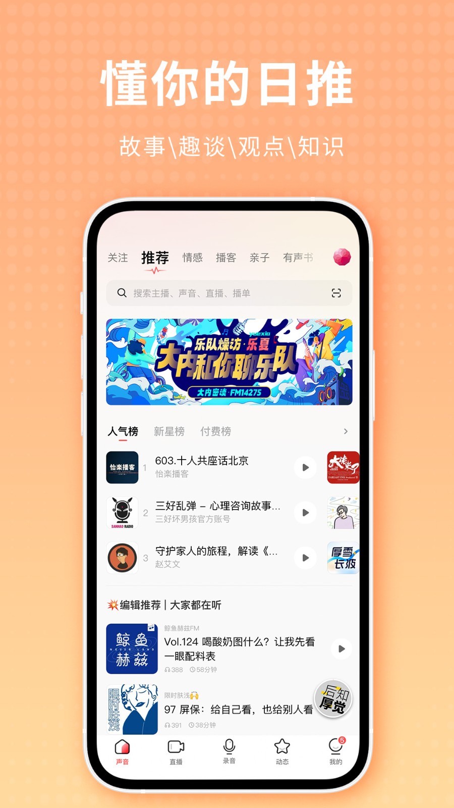 荔枝fm图3