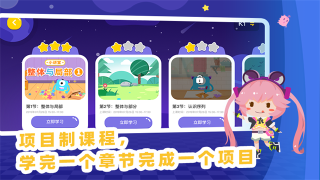 妙小程AI编程课安卓版图2