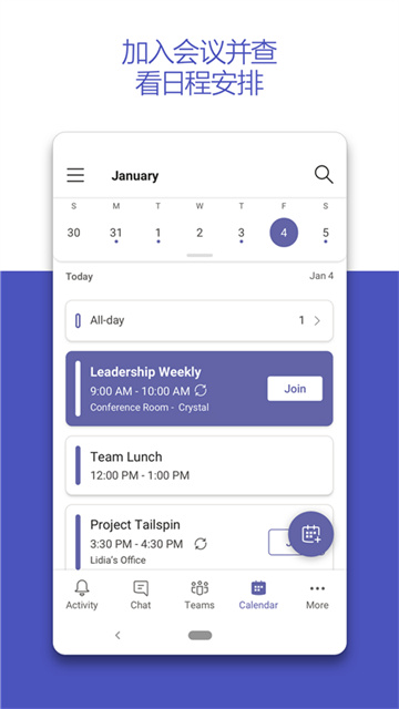Teams视频会议手机版图2