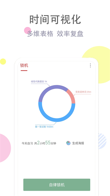 清单自习室正版图1