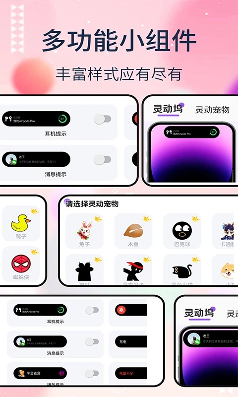 灵动坞正版图3
