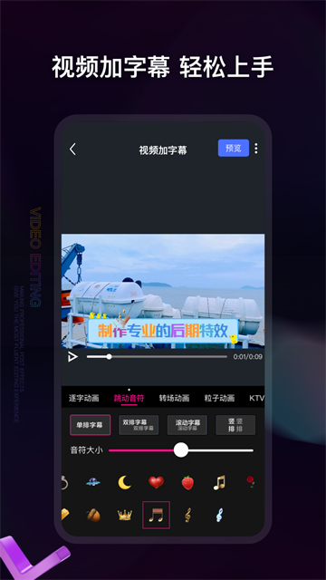 视频编辑神器图1