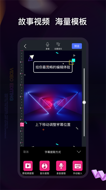 视频编辑神器图2