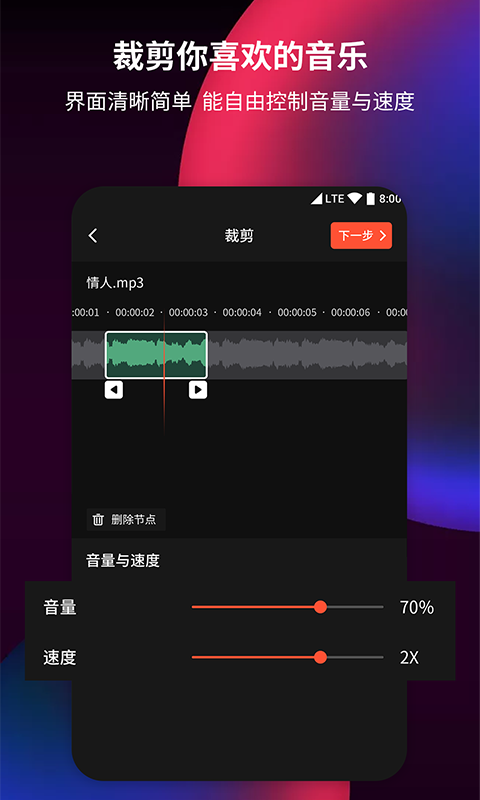 音频剪辑提取器2026全新版图1