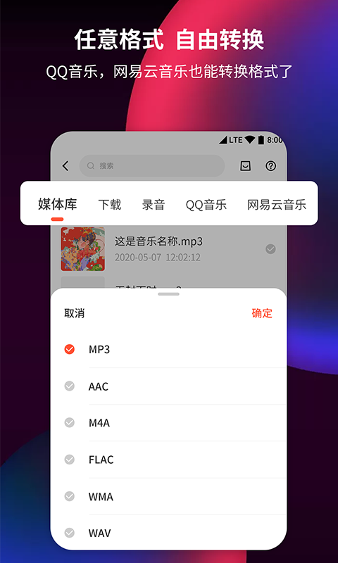 音频剪辑提取器2026全新版图3