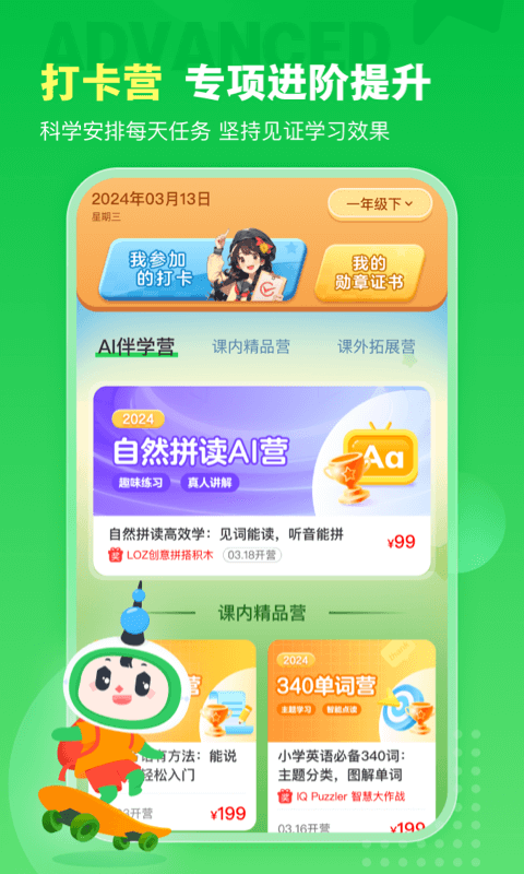 沪学习正版图1