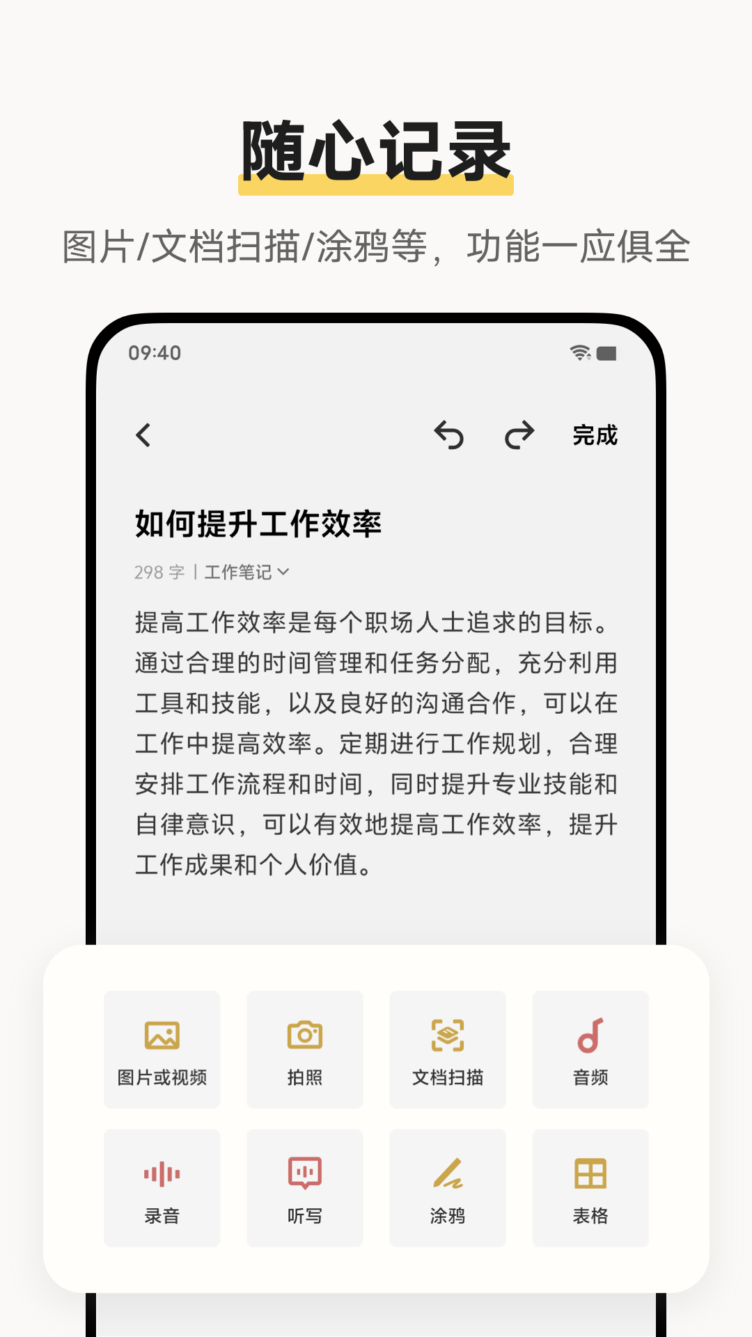 原子笔记最新版图1