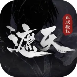 遮天凡尘一叶公测版