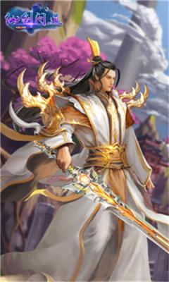 仙剑问道图3