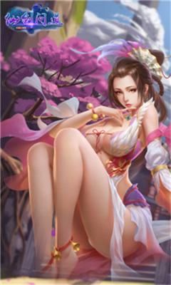 仙剑问道图2