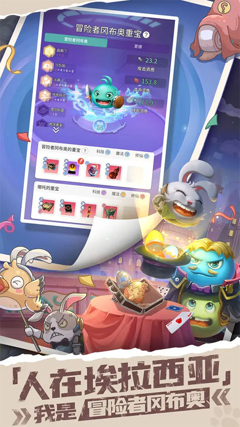时光旅行社最新版图3