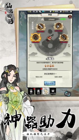 仙宠物语taptap版图3