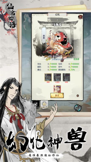 仙宠物语taptap版图2