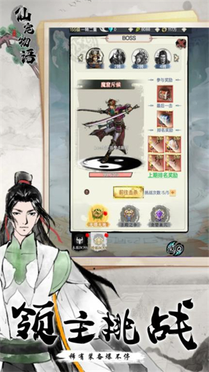 仙宠物语taptap版图4