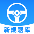 安心驾考2026最新版 V1.0.0