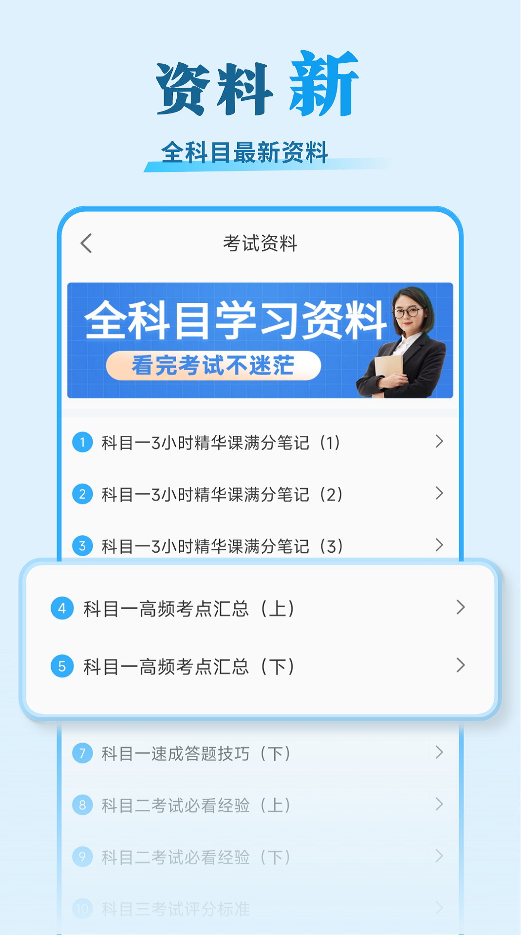 安心驾考2026最新版图1
