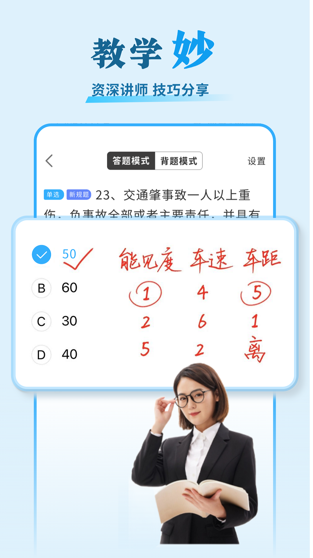 安心驾考2026最新版图3