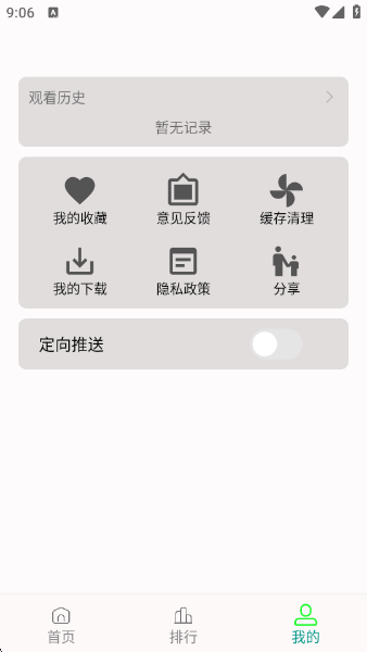 剧满分去广告版图4
